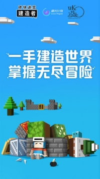 砖块迷宫建造者 v3.2.5