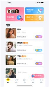 伴糖交友  v1.0.0