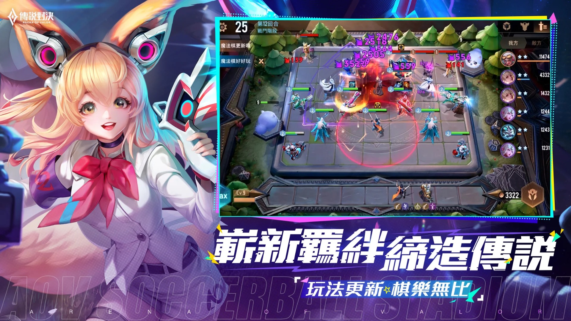 传说对决体验服 最新版 v3.1.0