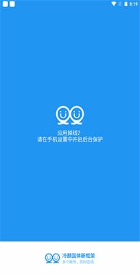 冷颜国体新框架2.9  v9.2.1