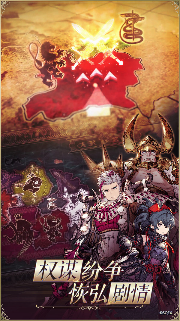 最终幻想勇气启示录幻影战争截图0