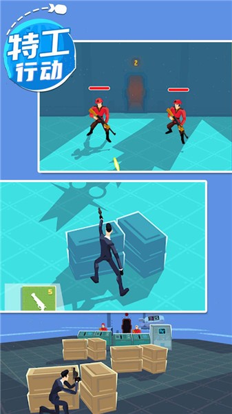 特工行动抖音小游戏  v1.5.7