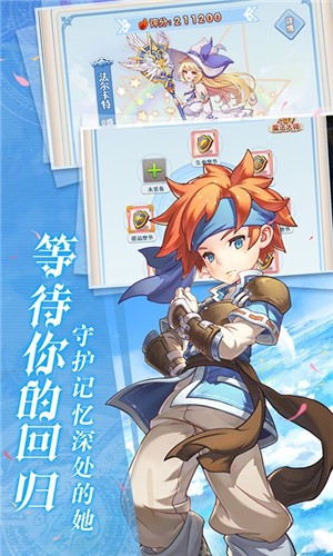 魔力宝贝觉醒 v1.1.0