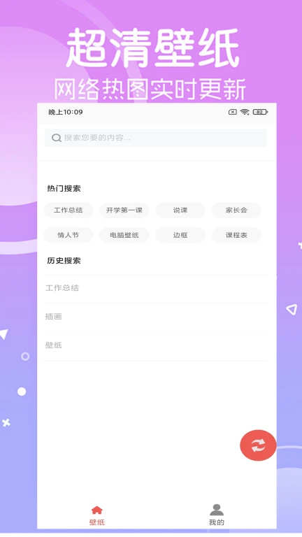 寻乐壁纸 v34532.3456.346