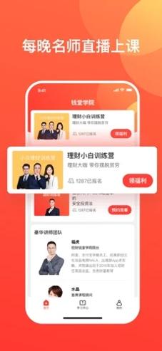 钱堂教育 v1.0