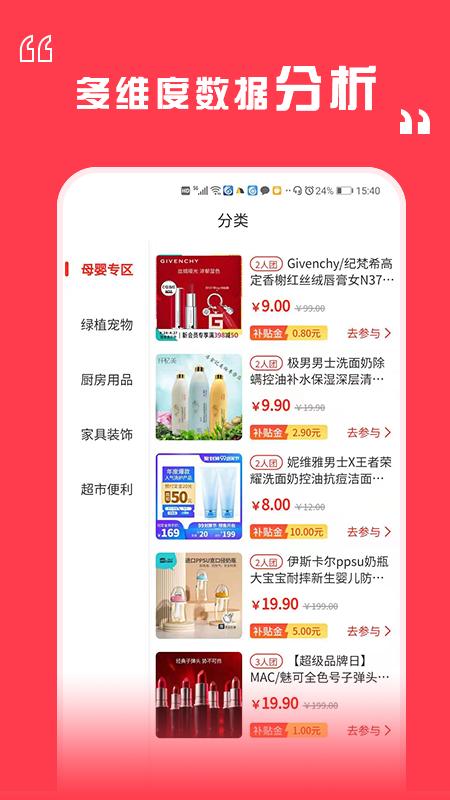 小小福App手机版 截图0