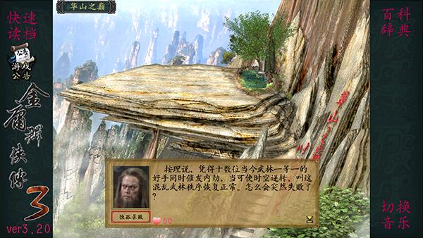 金庸群侠传2手机版  v1.0