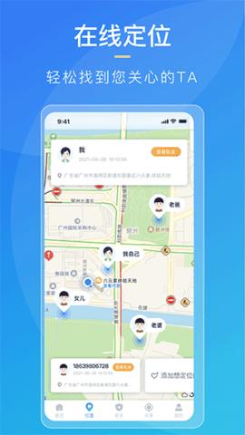 寻迹定位 v1.0.33