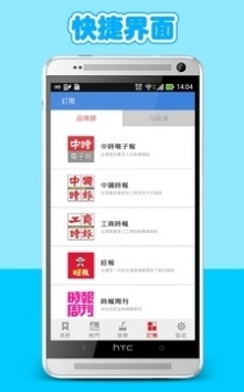 中时电子报apk截图3