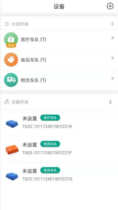 追追货 v1.1.4