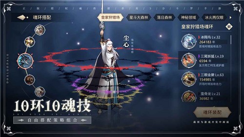斗罗大陆斗神再临内测版