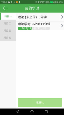 优易学车 v1.9.7