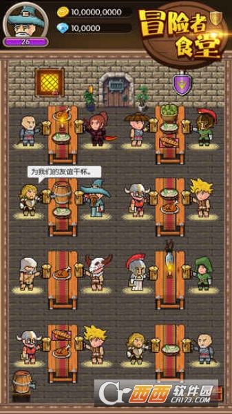 冒险者食堂 V1.02 安卓版