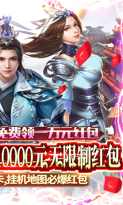 风之旅团(日送1W红包) v1.0.0