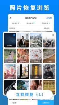 数据恢复管家大师 v3.0.5