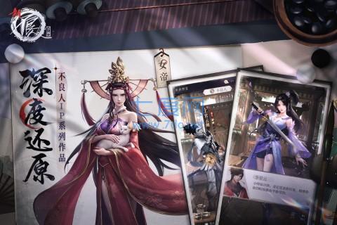 新不良人官网版