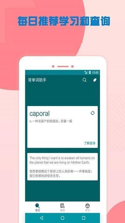 背单词助手 2020-03-15 09:52