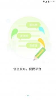 时刻公交 v3.0.5