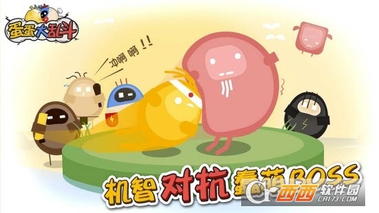 Oddman(蛋蛋大乱斗手游) v1.2.4.2安卓版