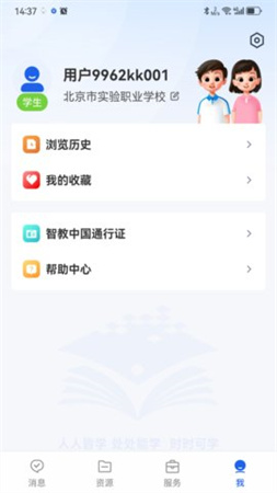 甘肃智慧教育云平台 v3.9.6