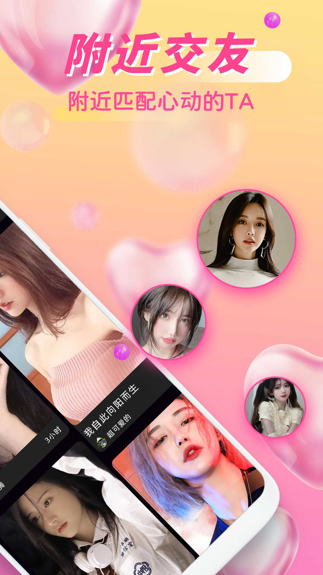 陌爱截图0
