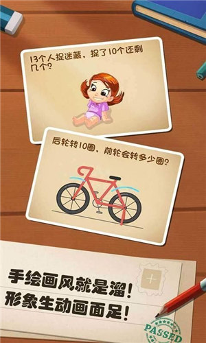 开心答答乐