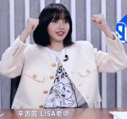 青春有你3Lisa听到下班后的表情包 v1.0