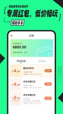 51租号  v2.5.1.0