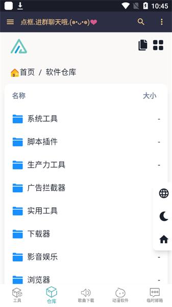 小仓库 v1.0