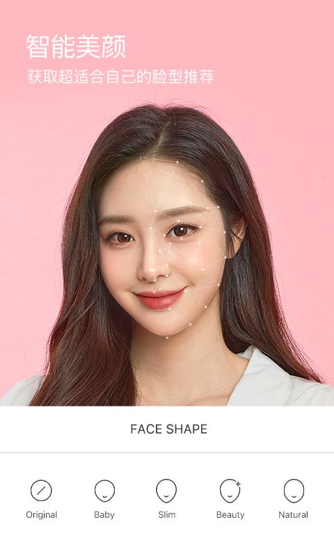 b612美颜相机 v13.0.11