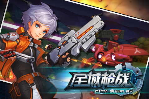 全城枪战 v3.1.5