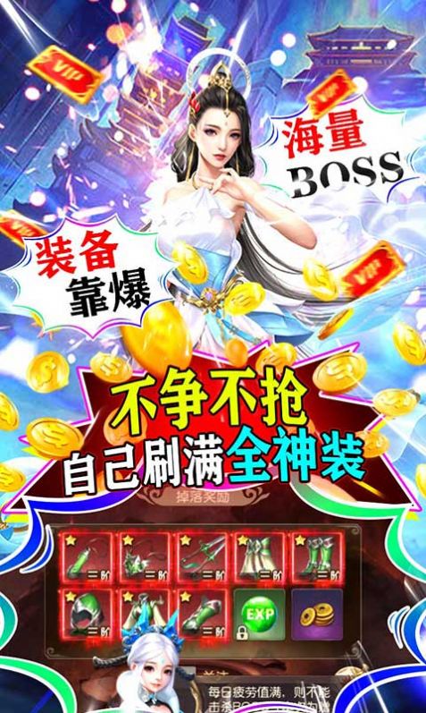 幻剑仙传武动六界手游官方红包版  v4.3.1