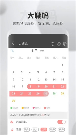 逸记APP解锁版 v4.1.4