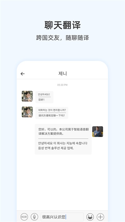 咨寻翻译官 v2.2.72