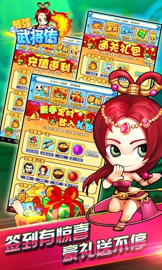 最强武将传 v3.2.5
