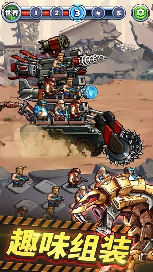 战车塔防 v5.0.0