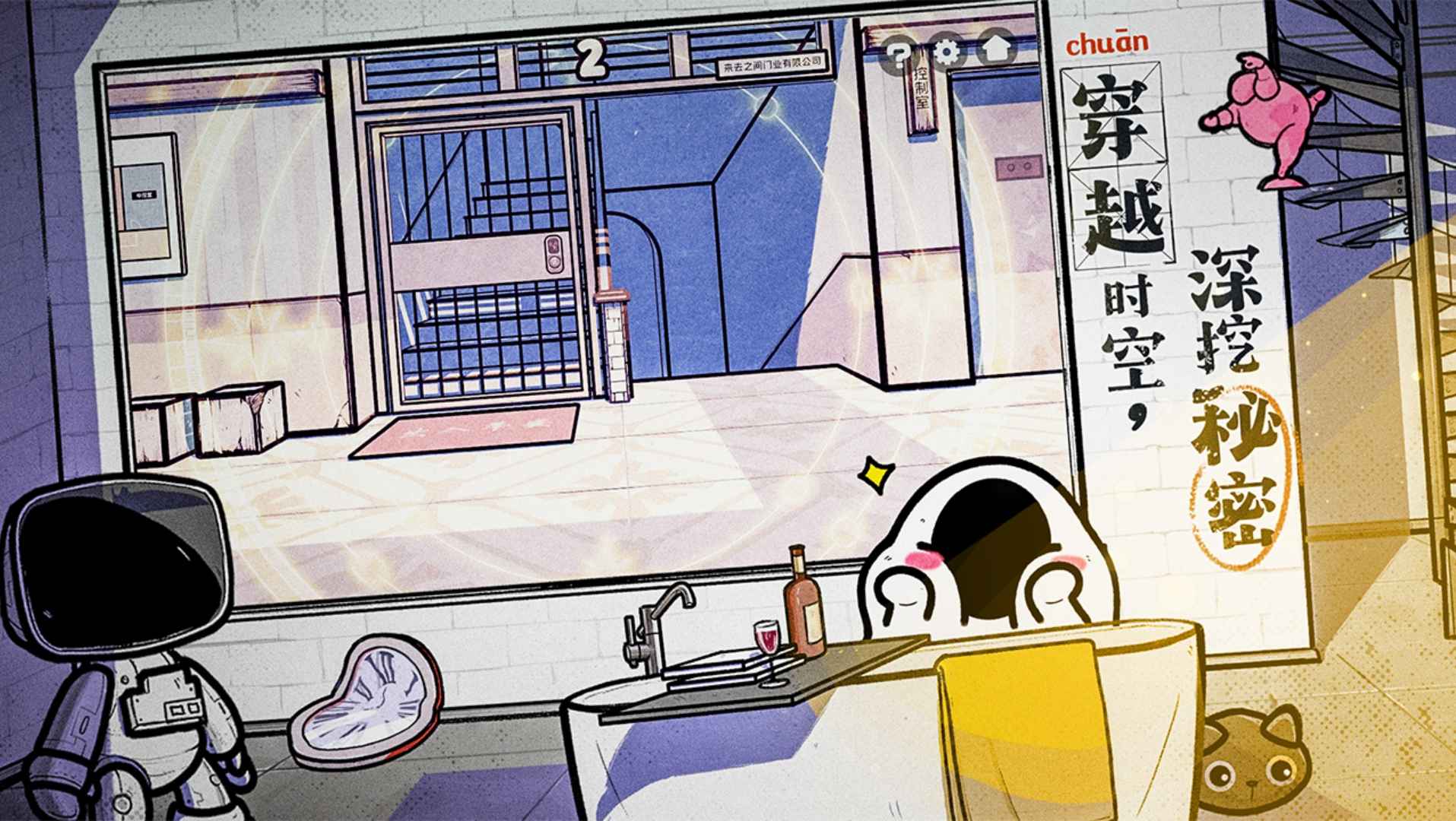 房间的秘密2起点 v1.2.4.df926432