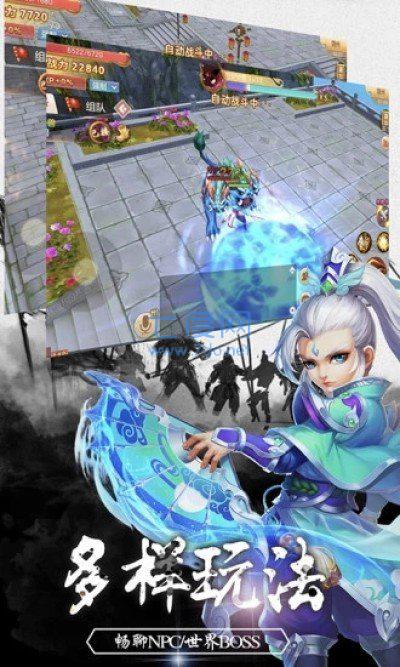 问道封神 v1.20