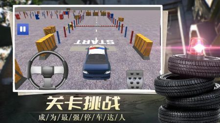 我在警校当教练安卓版 v3.1.5