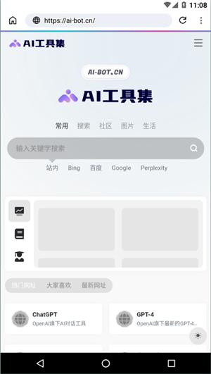 黑莓浏览器 v1.8.1