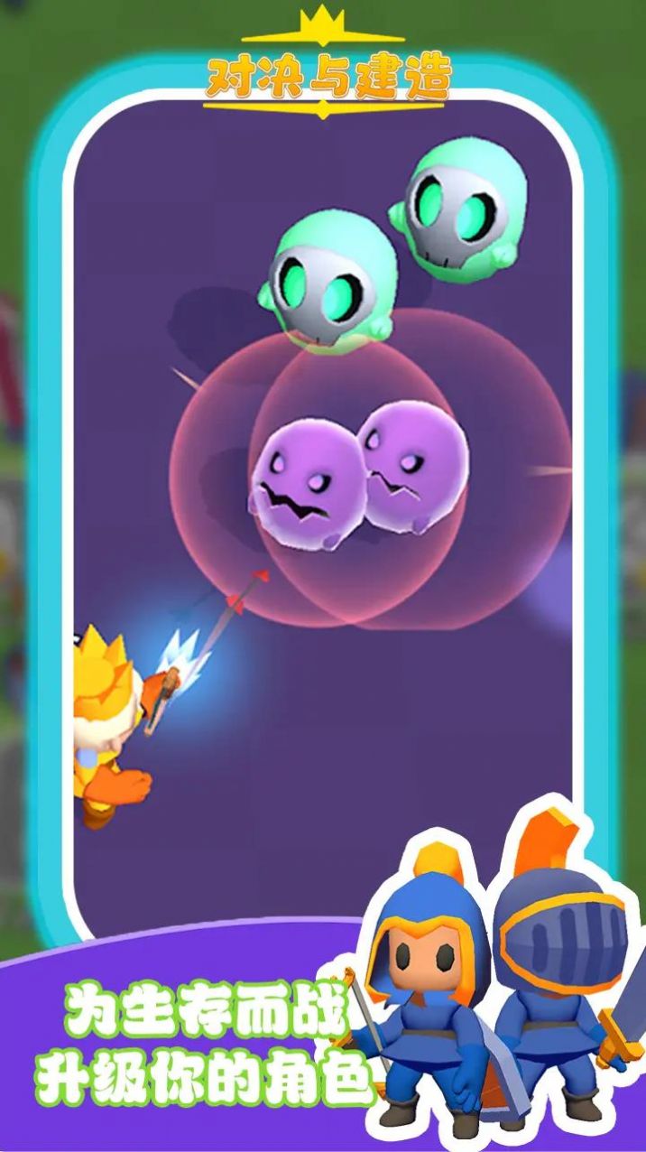 对决与建造 v1.0.1
