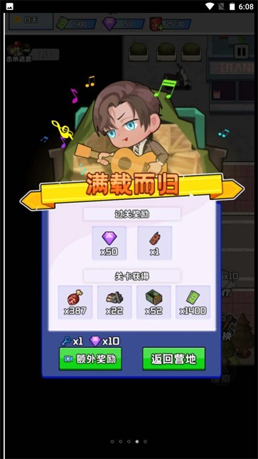 黎明前的僵尸大战  v1.0.0