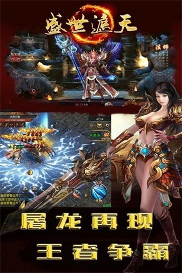 盛世遮天单职业版传奇  v1.0