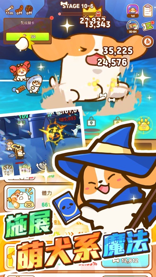 小狗英雄内置菜单 v1.01.70