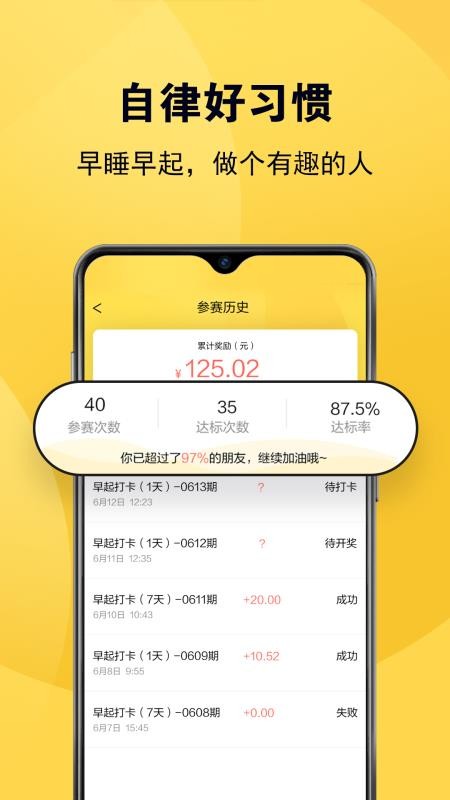 蜜蜂打卡  v1.02