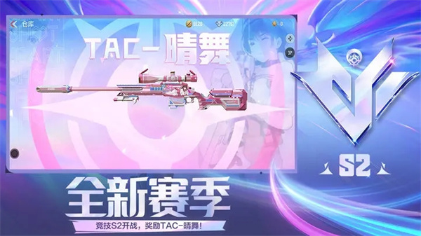 穿越火线王者派对