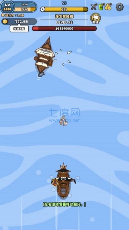 海贼王战舰游戏最新版