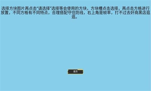 方块大战星 v1.00.04