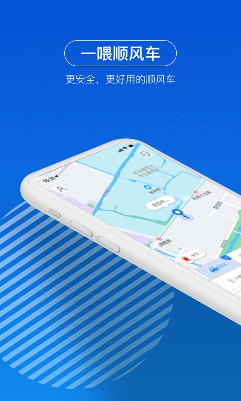 一喂顺风车车主  v8.7.8