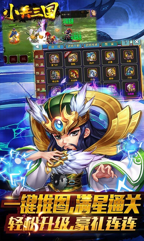 小兵三国官方版  v200031
